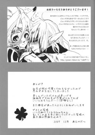 Dolce Vita Page #36