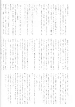 Dolce Vita Page #13