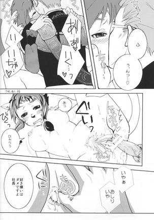 Dolce Vita Page #29