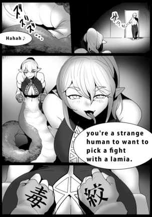 Girls Beat! -vs Lamia- - Page 2