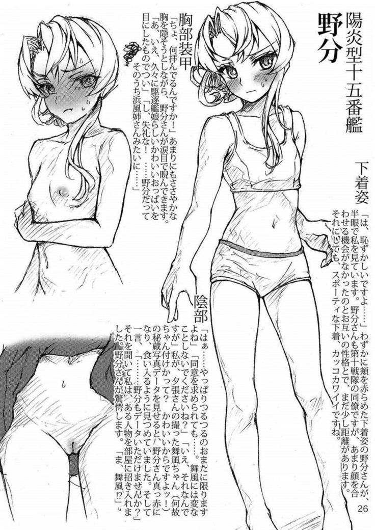 Oshikkollection Kuchikukan Hen Yon