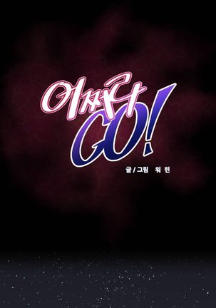 Brawling Go 0-11 Chapters Page #16