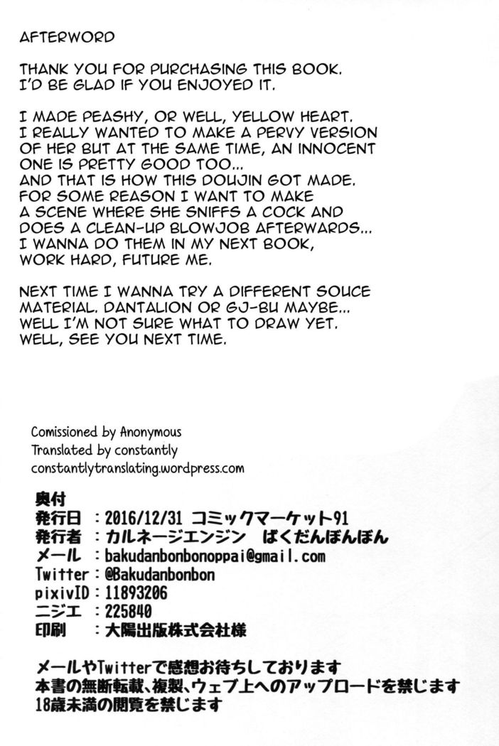Yellow Heart-sama to Osoto de Ecchi Suru Hon