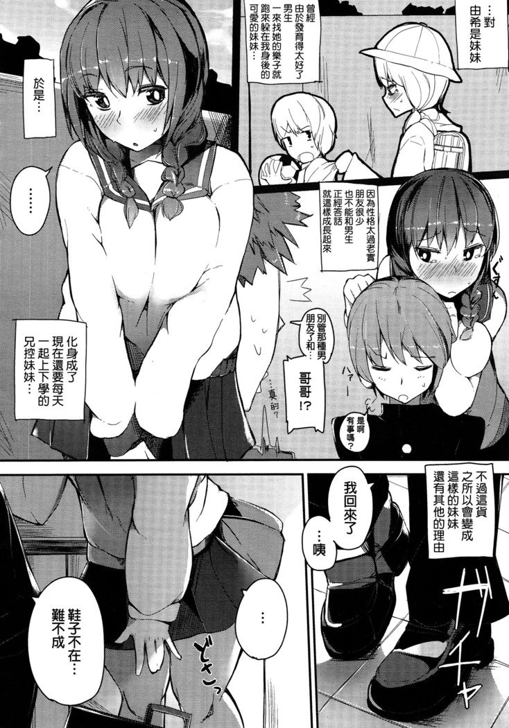 Yuki-chan Aishiteru