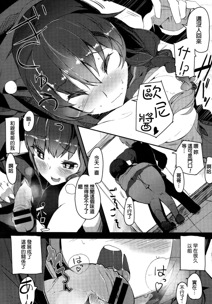 Yuki-chan Aishiteru