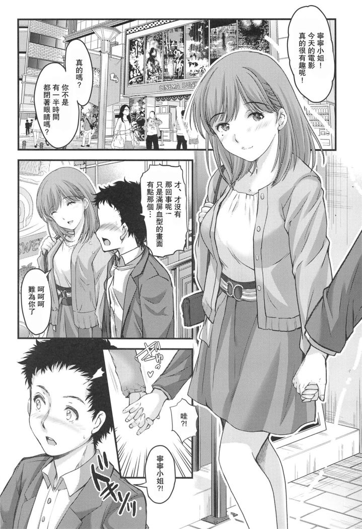 Sayonara, every3
