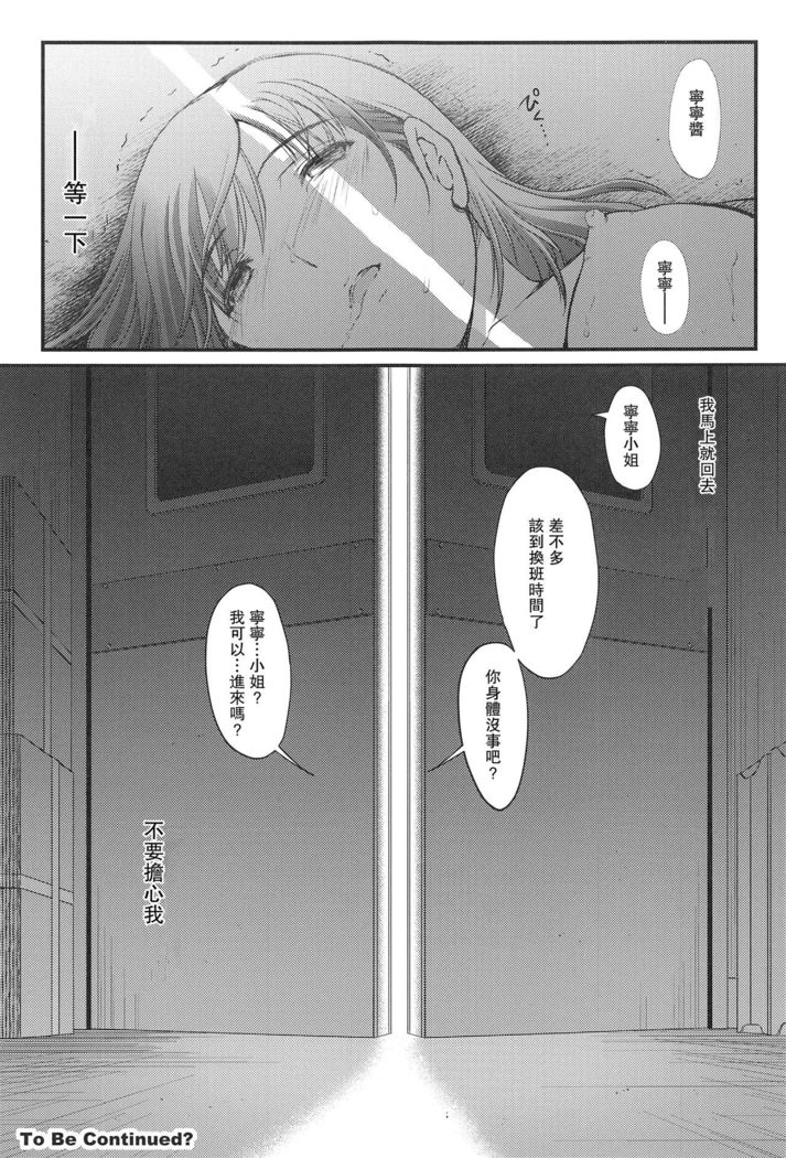 Sayonara, every3