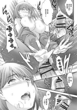 Sayonara, every3 Page #26