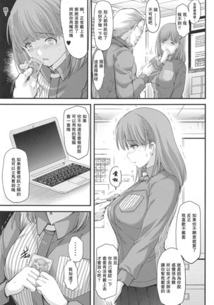 Sayonara, every3 Page #14