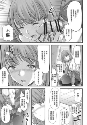 Sayonara, every3 Page #28
