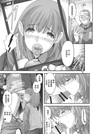 Sayonara, every3 Page #16