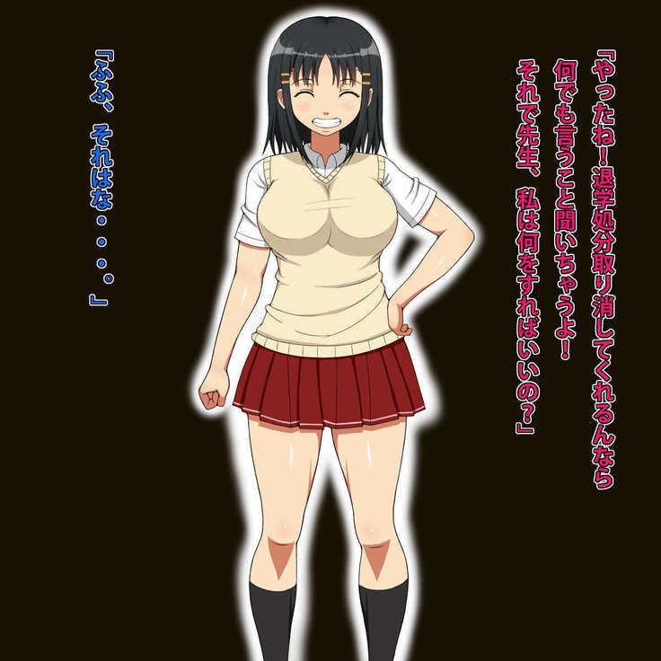 女子○生の黒髪娘が肉便器になるまで
