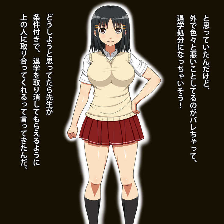 女子○生の黒髪娘が肉便器になるまで