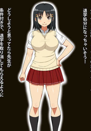 女子○生の黒髪娘が肉便器になるまで