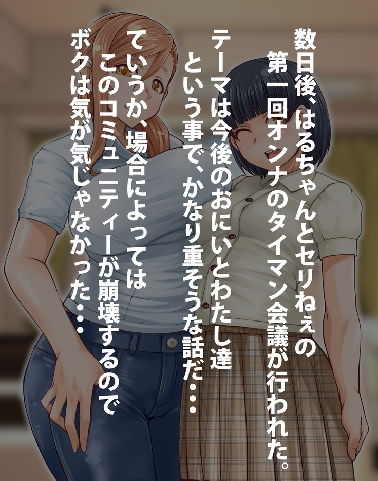 Nakayoshi Chinpo Share