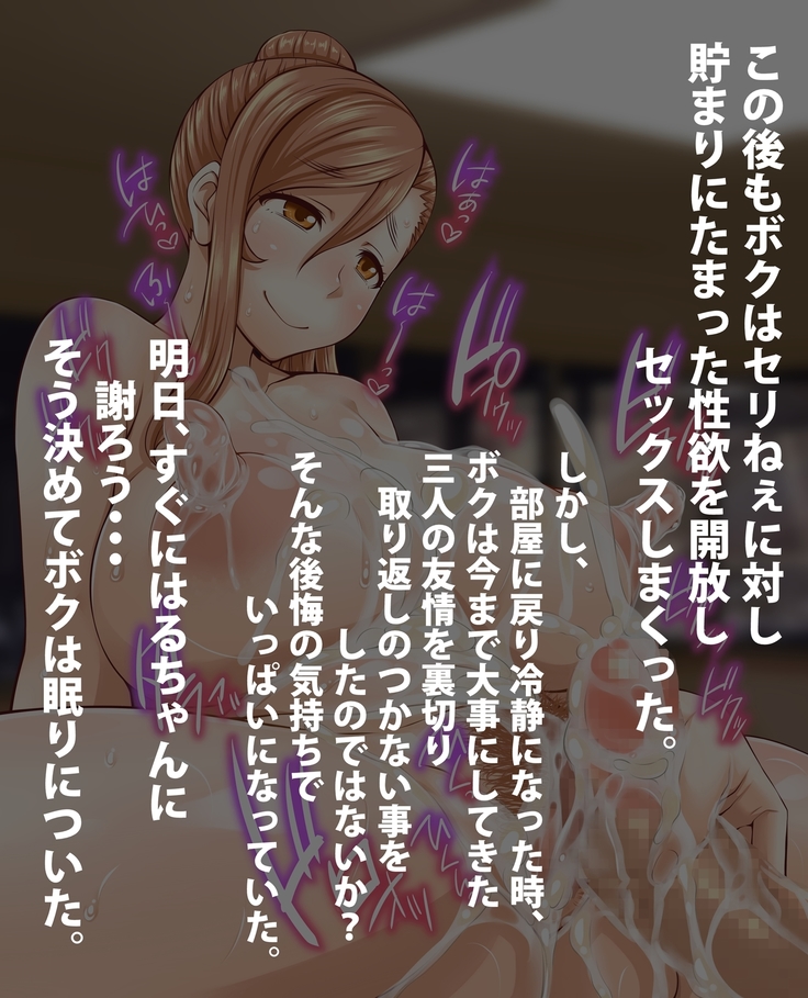 Nakayoshi Chinpo Share