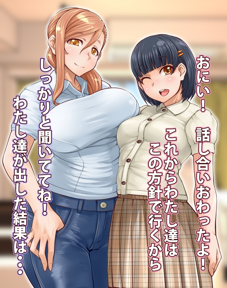 Nakayoshi Chinpo Share