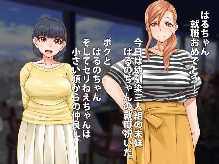 Nakayoshi Chinpo Share