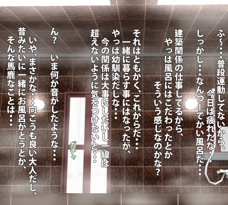 Nakayoshi Chinpo Share