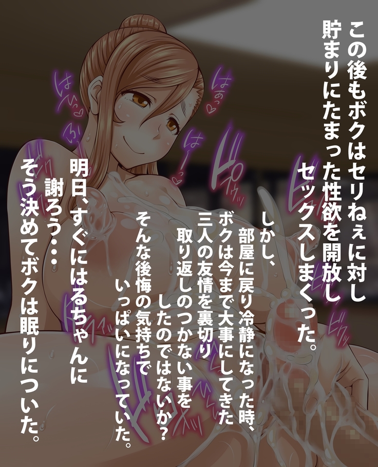 Nakayoshi Chinpo Share