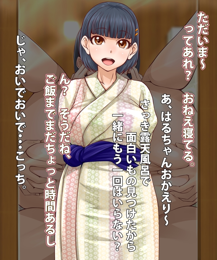 Nakayoshi Chinpo Share