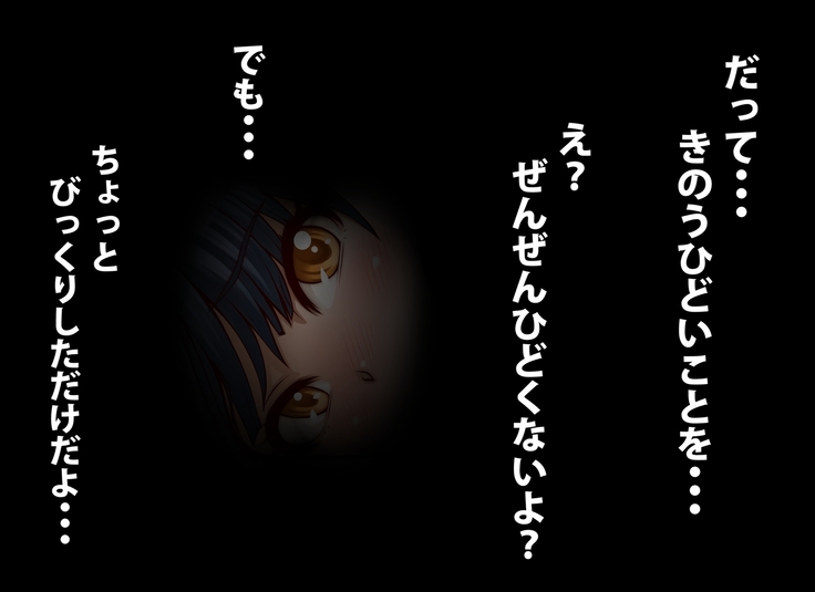 Nakayoshi Chinpo Share