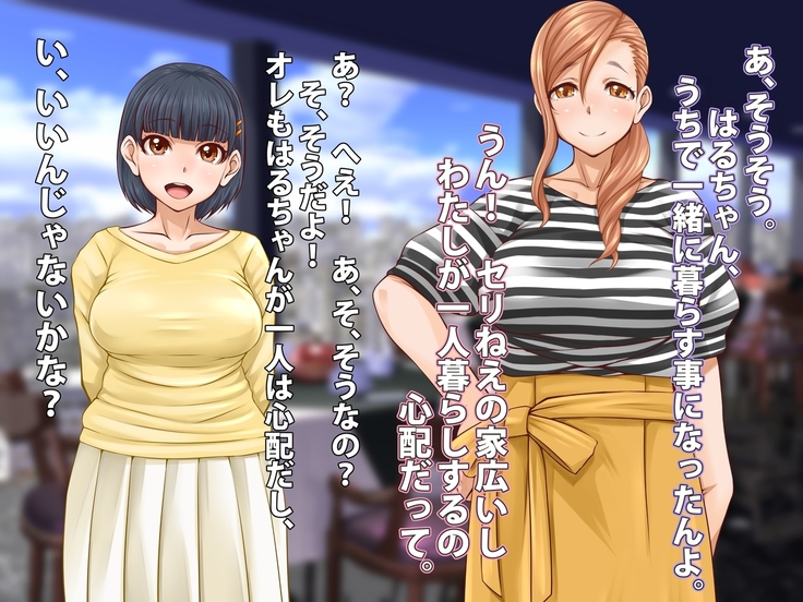 Nakayoshi Chinpo Share