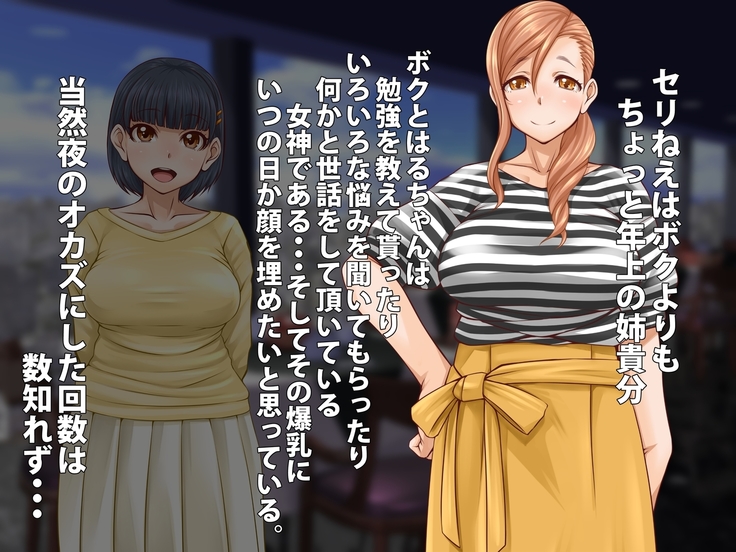Nakayoshi Chinpo Share