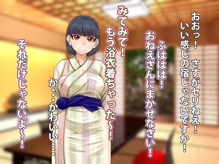 Nakayoshi Chinpo Share