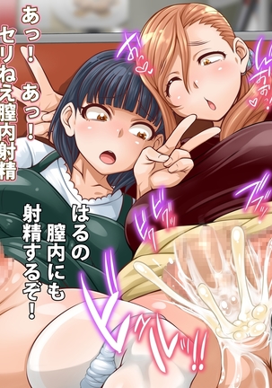 Nakayoshi Chinpo Share Page #183