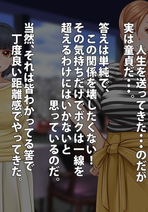 Nakayoshi Chinpo Share Page #112