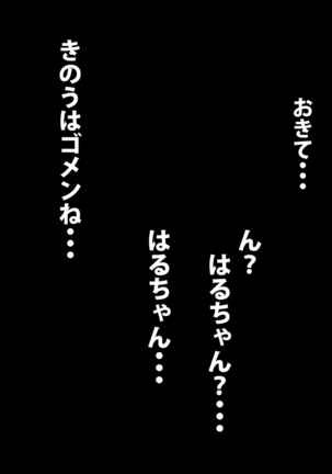 Nakayoshi Chinpo Share Page #135