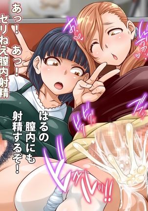 Nakayoshi Chinpo Share Page #76