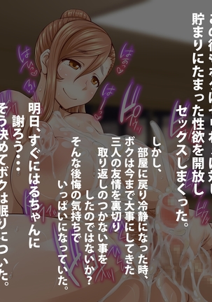Nakayoshi Chinpo Share Page #27