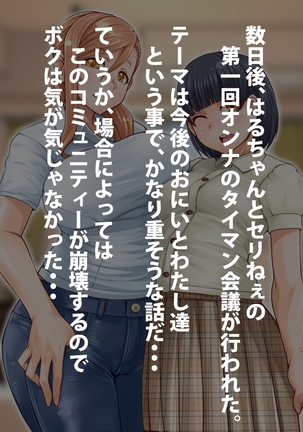 Nakayoshi Chinpo Share Page #158