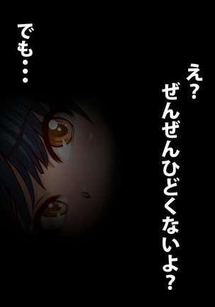 Nakayoshi Chinpo Share Page #29