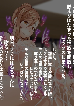 Nakayoshi Chinpo Share Page #134