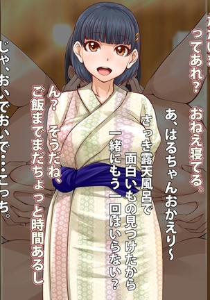 Nakayoshi Chinpo Share Page #94