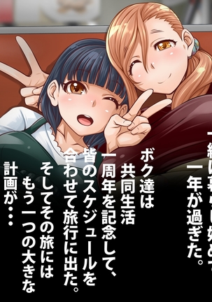 Nakayoshi Chinpo Share Page #73