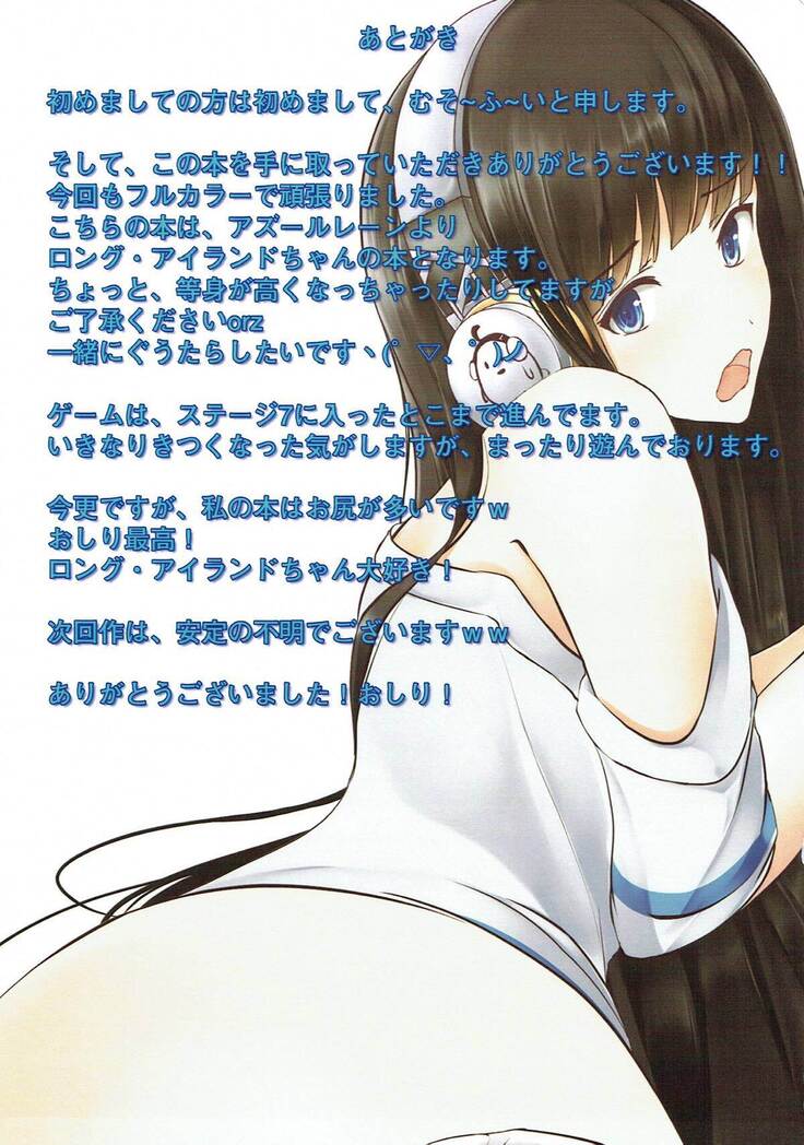 Long Island-san wa Yuurei dakara Tabun Daijoubu!?