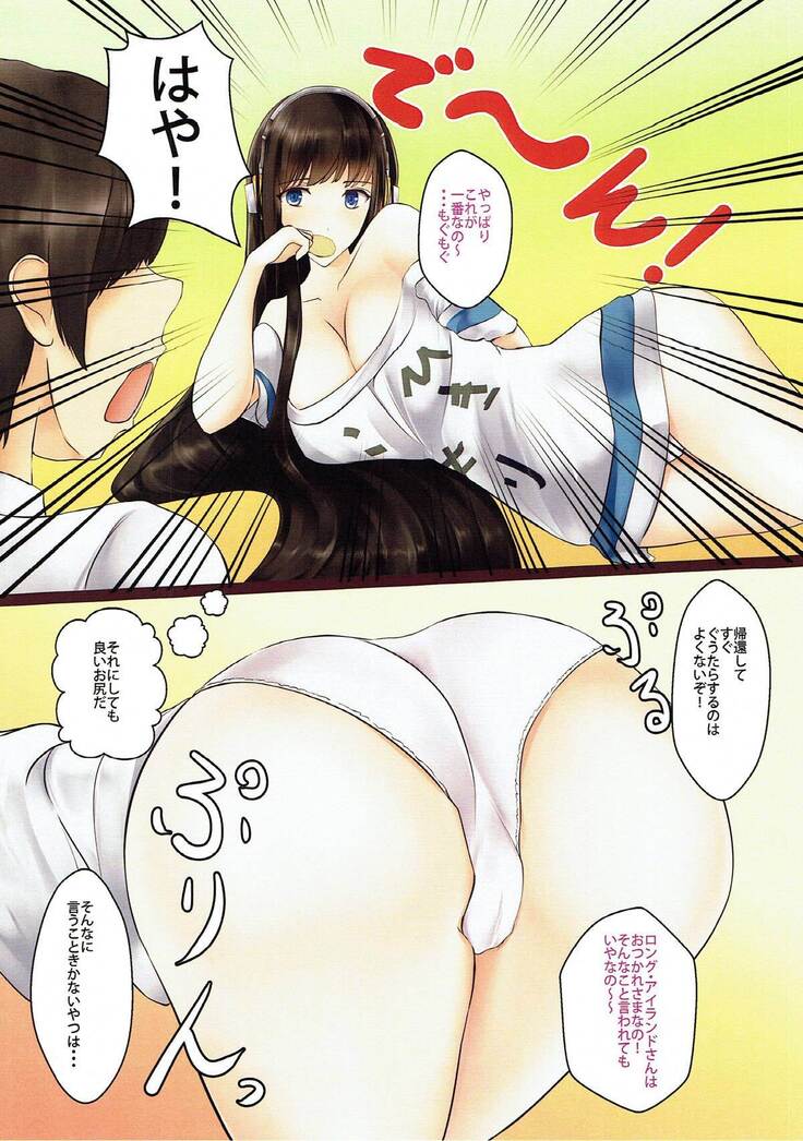 Long Island-san wa Yuurei dakara Tabun Daijoubu!?