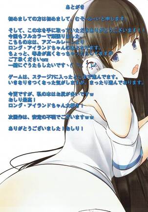 Long Island-san wa Yuurei dakara Tabun Daijoubu!? Page #16