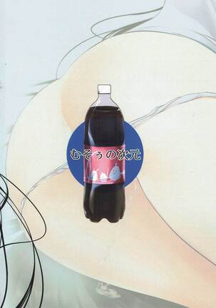 Long Island-san wa Yuurei dakara Tabun Daijoubu!? Page #18