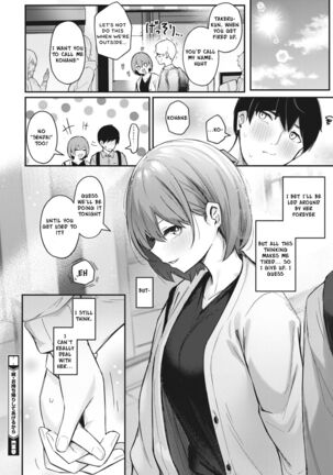 I'll Give You A One-Night Stand 2 Page #26