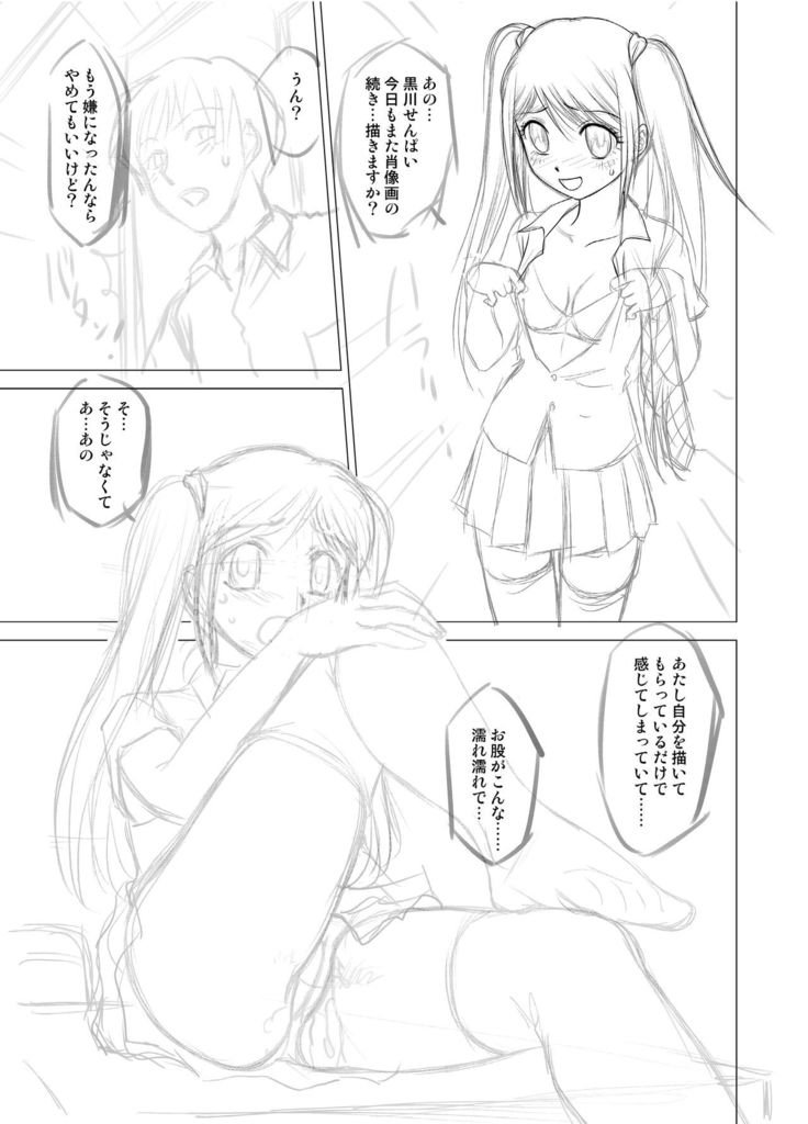 Otoko no ko jyanai