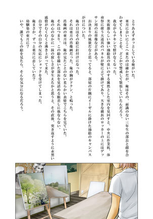 Otoko no ko jyanai Page #17