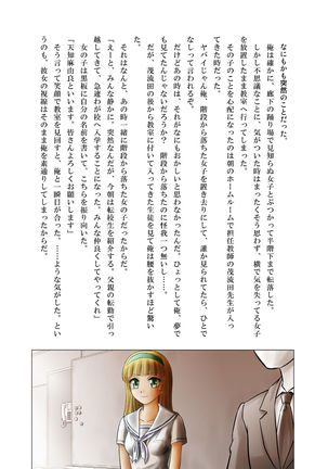 Otoko no ko jyanai Page #14