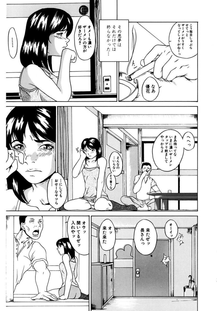 Oyako Soukan