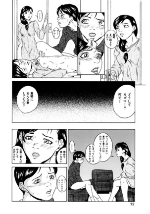 Oyako Soukan - Page 72