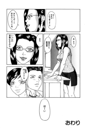 Oyako Soukan Page #130